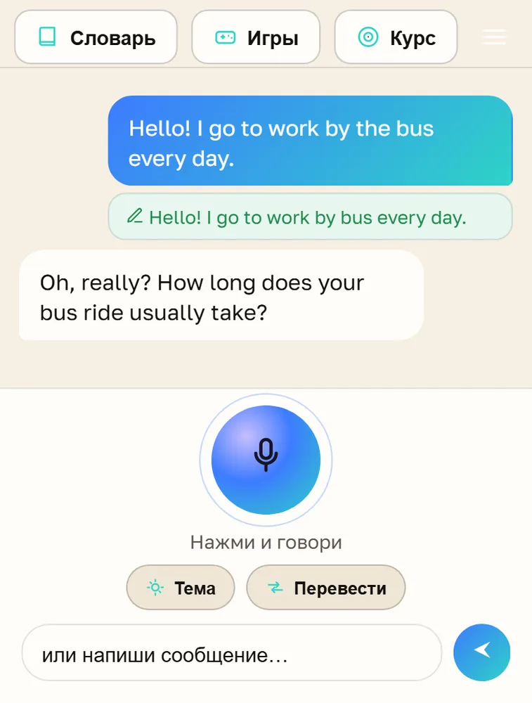 Экран English Buddy: под фразой «I go to work by the bus every day» показан правильный вариант «by bus», ниже ответ собеседника